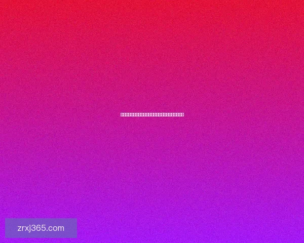 世界杯胜负预测专家推荐精确分析助您轻松赢得竞猜大奖