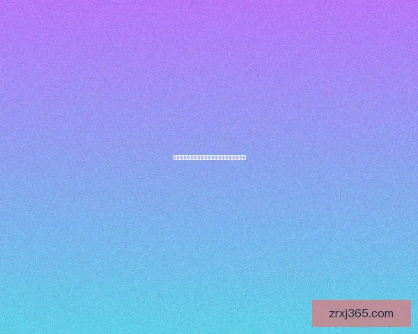 全方位解析足球竞猜网站的玩法技巧与投注策略 全方位解析足球竞猜网站的玩法技巧与投注策略