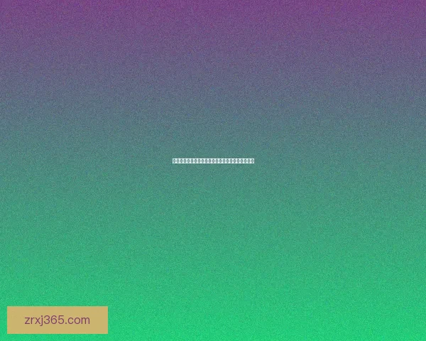 世界杯竞猜签到赢豪礼畅享精彩赛事每日奖励不停歇