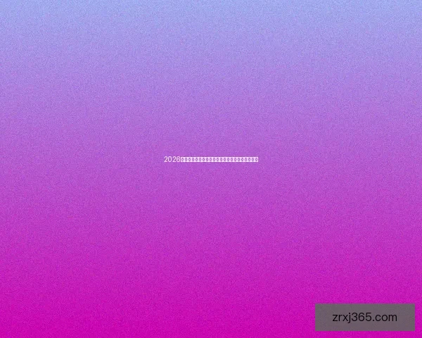 2026世界杯焦点球队全面盘点揭示夺冠热门与黑马潜力