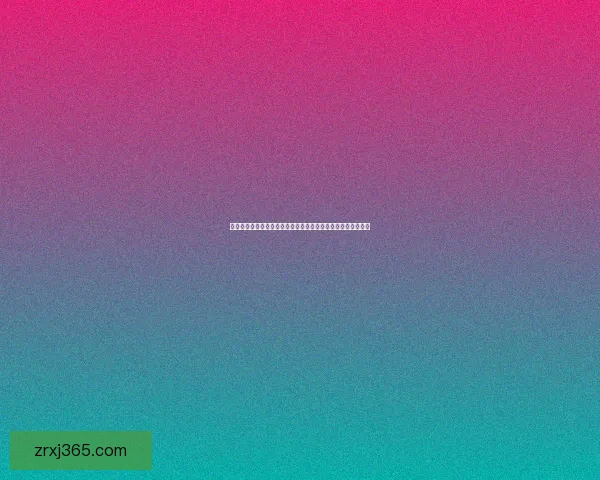 世界杯买球赔率分析：深度解读热门球队和赛果预测的背后玄机