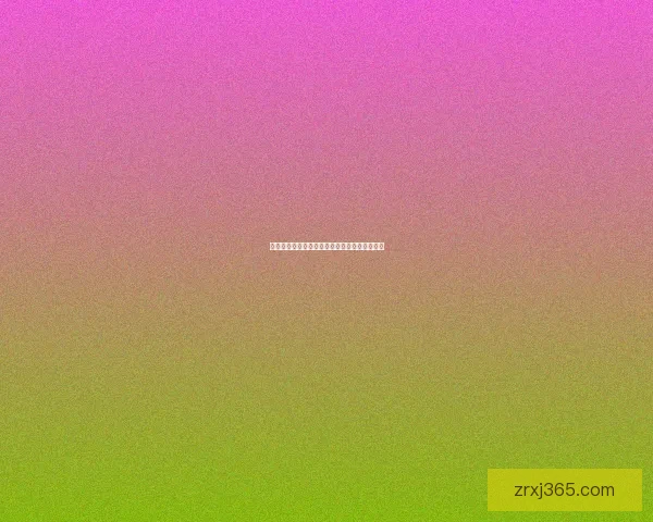 世界杯赛事精彩预测攻略与球迷互动竞猜全解析