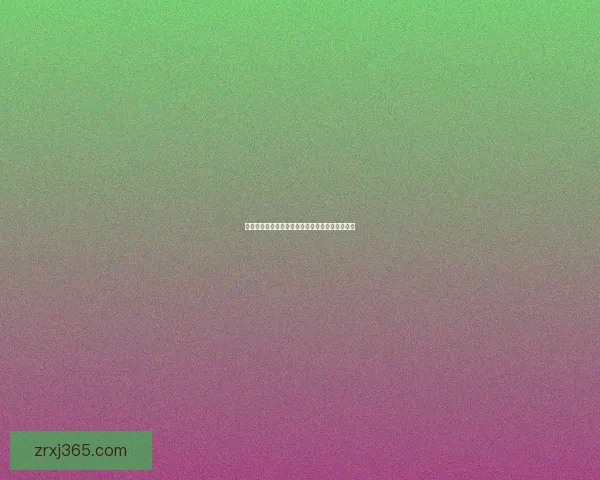 世界杯赛事精准竞猜策略与热门对决深度推荐指南