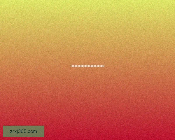 精准分析赛事胜负走势，助力足球竞猜投注稳赢策略