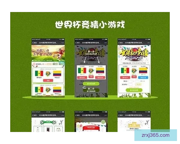 世界杯精彩对决即时竞猜平台助你精准预测比分赢大奖