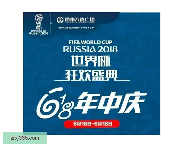 世界杯竞猜首存福利来袭限时享超值优惠活动指南 世界杯竞猜首存福利来袭限时享超值优惠活动指南